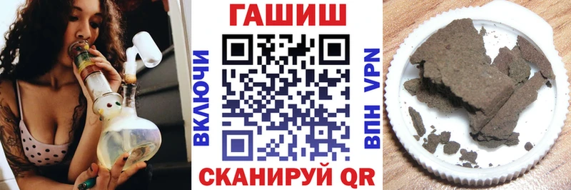 Купить  Бабаево  ГАШ хэш 