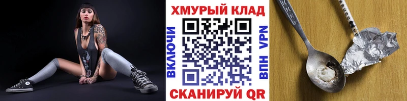 Героин герыч  Купить где  Бабаево 