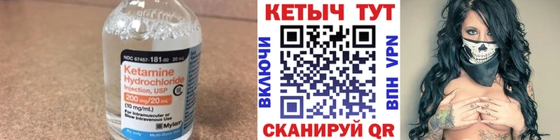 Купить закладки  Бабаево  КЕТАМИН VHQ 