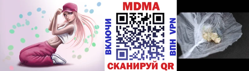 МДМА молли  Купить  Бабаево 